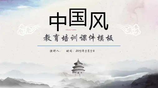 中小学教育课件PPT模板