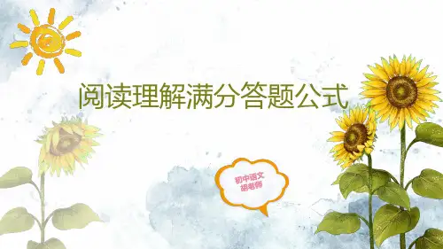 七年级语文阅读讲义