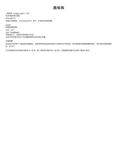 酉矩阵——精选推荐