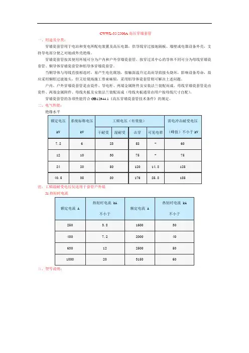 cwwl352500a穿墙套管