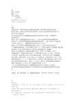 硫酸氢氯吡格雷的合成工艺研究_魏会杰
