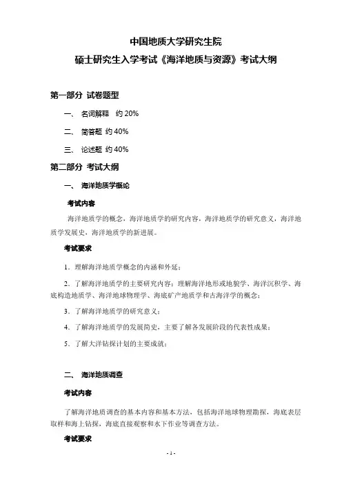 中国地质大学研究生院