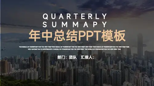 简约风通用年中总结汇报PPT模板