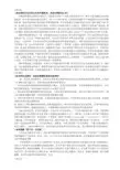 军事理论论述题大全