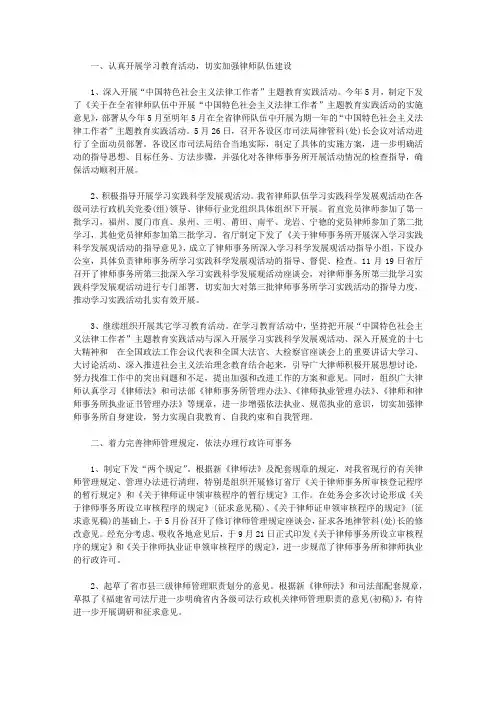 2019年度青年律师个人总结