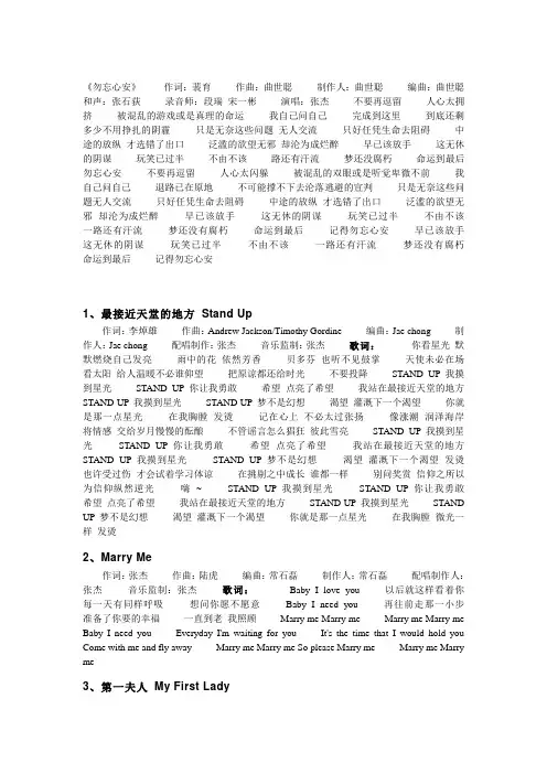 稻香歌词