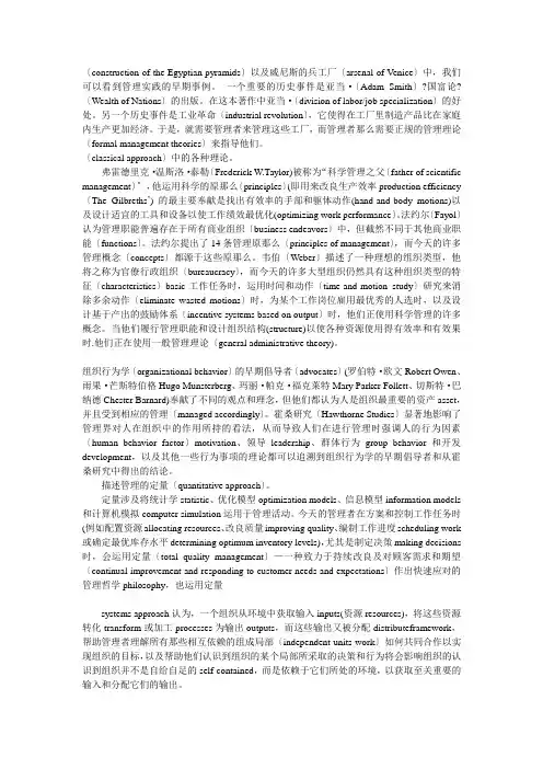 管理学期末复习(中英文汇总)