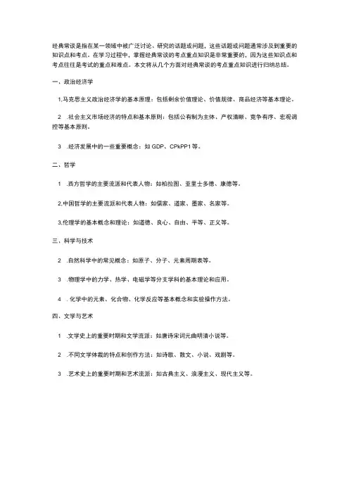 经典常谈的考点重点知识归纳
