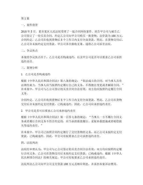 谨慎法律案例(3篇)