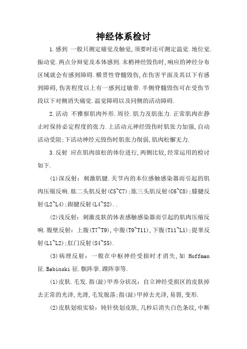 临床技术操作规范 骨科学分册