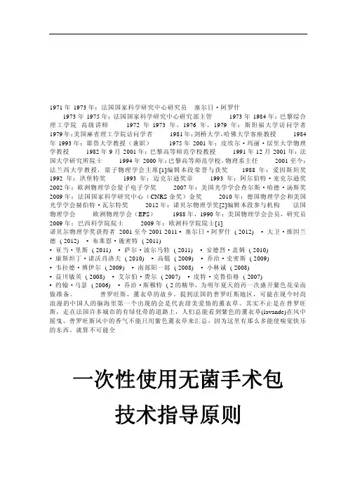 一次性使用无菌手术包