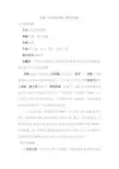 名著《白洋淀纪事》导读与训练(含答案)