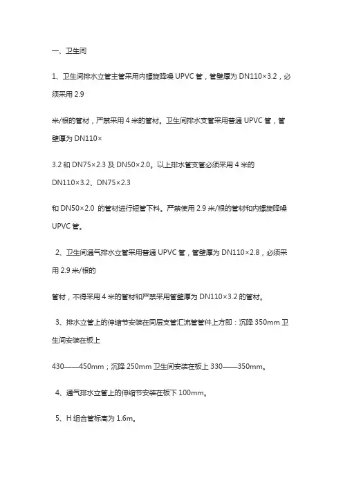 排水立管三通安装规范