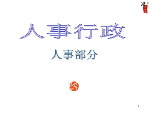 中大型公司企业各部门全套内部流程图(含表格)