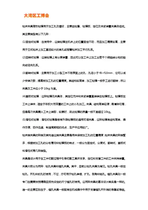 钻床夹具类型有哪些【详解】