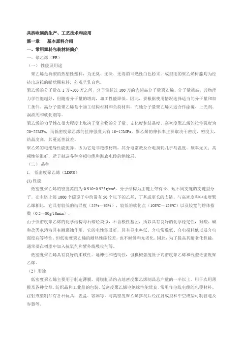 常见塑料的性能、用途等