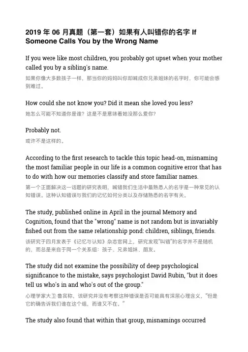 2019 年 06 月英语四级阅读真题(第一套)如果有人叫错你的名字 