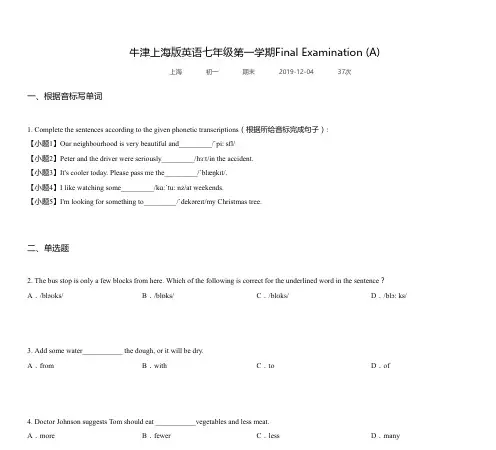 牛津上海版英语七年级第一学期Final Examination (A)