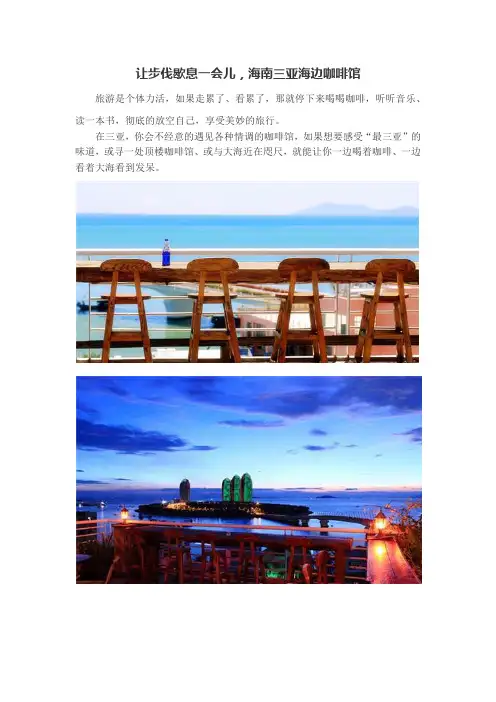 让步伐歇息一会儿