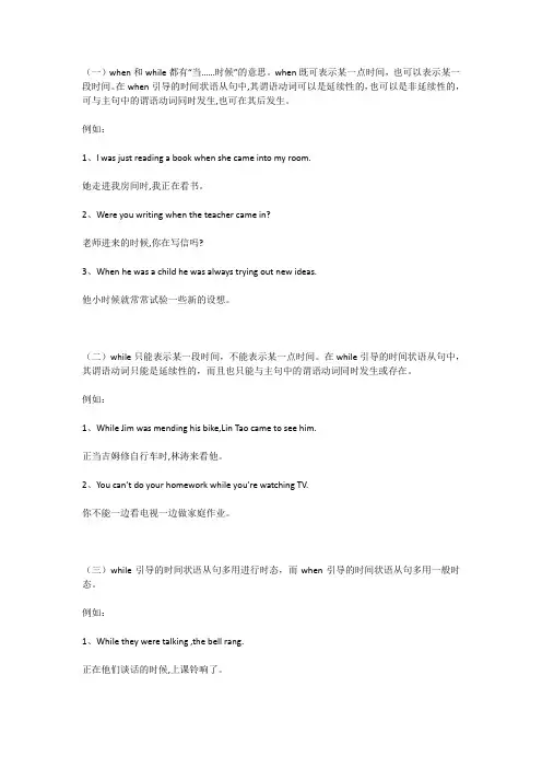when和while的区别和用法