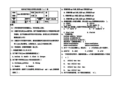 2012试卷