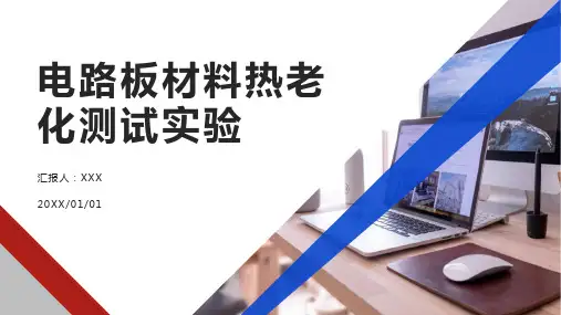 电路板材料盐雾腐蚀测试实验