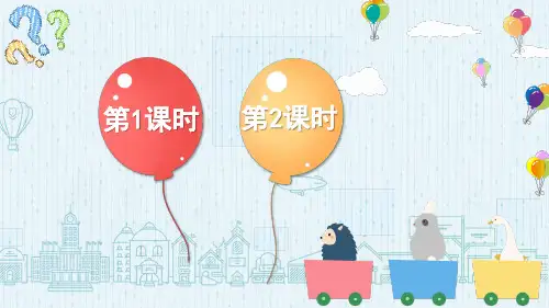 部编版六年级语文下册第五单元   真理诞生于一百个问号之后、表里的生物