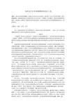 论武汉辛亥革命博物馆设计之美
