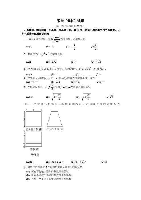 2018年全国高考理科数学试题及答案-安徽 精品