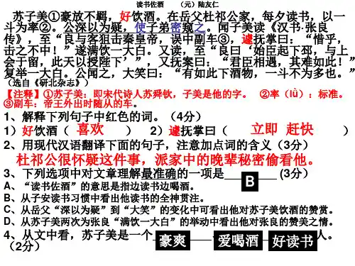 课外文言文训练(三)