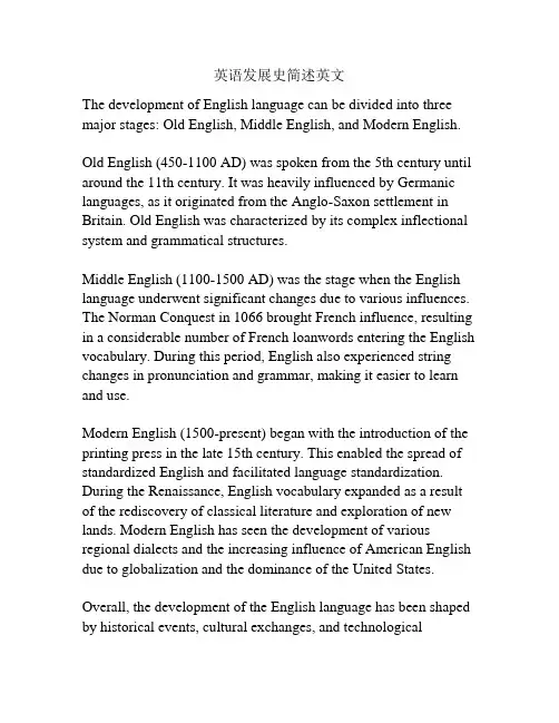 英语发展史简述英文