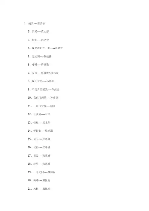 100首歌