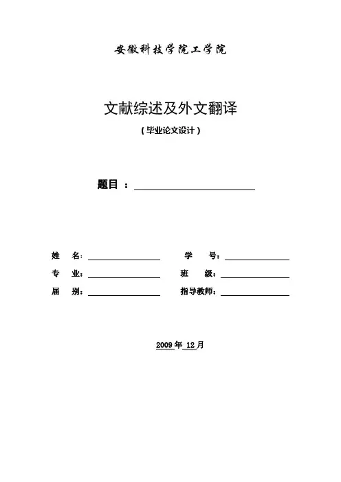 论文综述及文献翻译 我国电梯现状与发展趋势