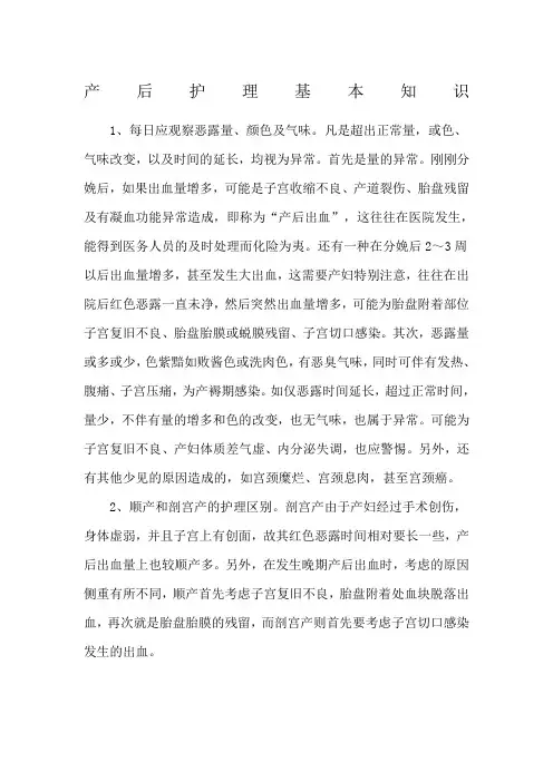 坐月子饮食禁忌-自己整理,适合打印给大家买