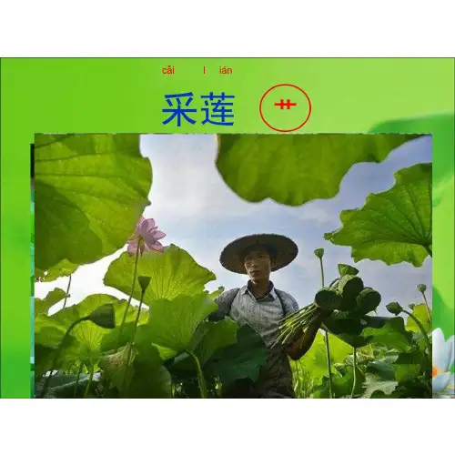 小学语文统编版一年级语文上册上册一年级上册课文《江南》ppt课件