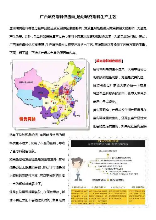 广西填充母料供应商_透明填充母料生产工艺