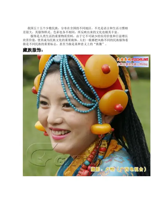 民族服装收集