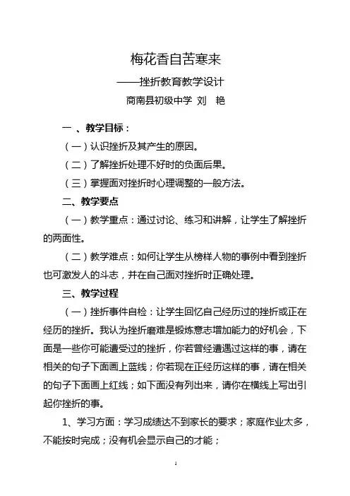梅花香自苦寒来