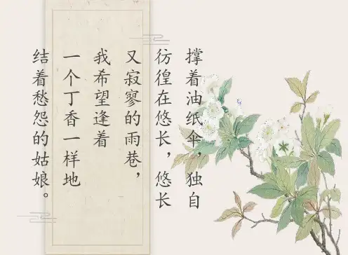 中职校课件：《寻梦者》,陈开郦