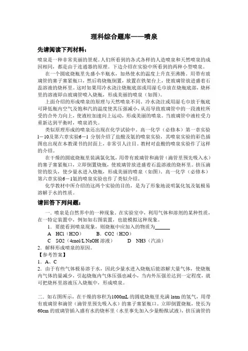 喷泉