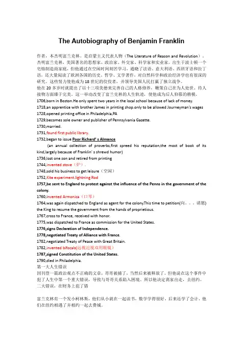 美国文学部分内容小结