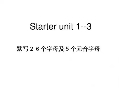 新目标七年级上starterUnit1-Unit3复习课件