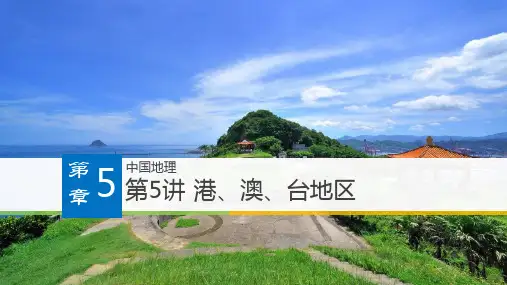 5.5港澳台