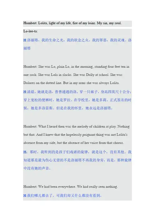 《洛丽塔》经典台词(英汉对照)+《功夫熊猫》影评