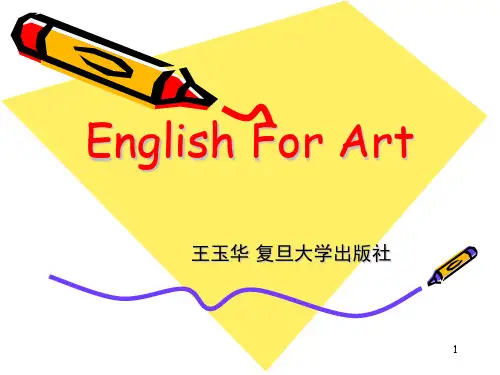 艺术英语(课堂PPT)