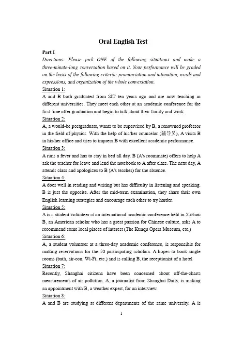 Oral_English_Test