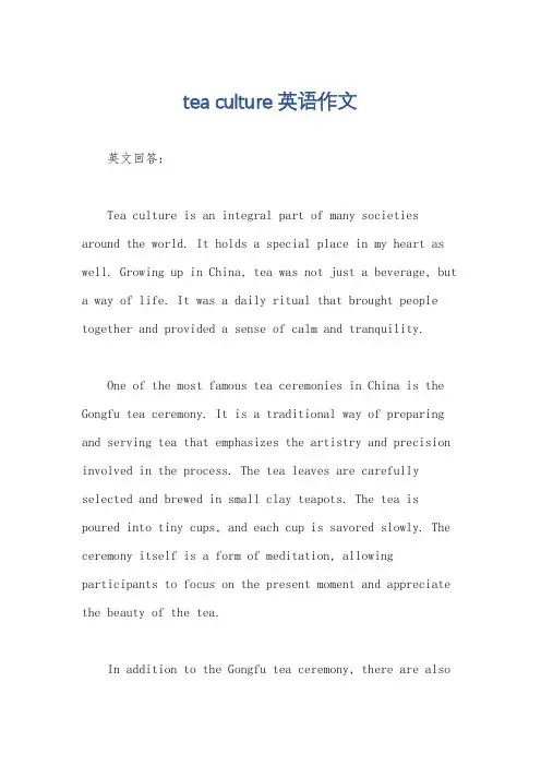 tea culture 英语作文