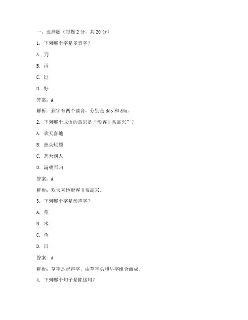 七彩语文五年级上期中测试卷答案
