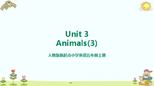 五年级上册(人教新起点版2012)Unit 3 Animals lesson 3 课件