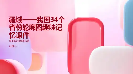 疆域_精品文档